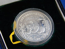 Load image into Gallery viewer, Currency - Silver Coin - 5 Yuan - 1986 - China Mint - Giant Panda