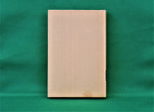 Charger l'image dans la galerie, Book - JAE - 1973 - The Friendship Book - of Francis Gay