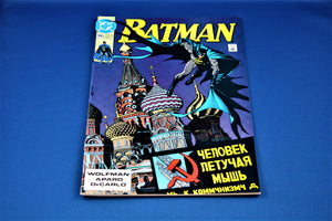 DC Comics - Batman - #445 - March 1990